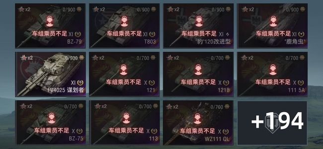 坦克世界XI坦克5 X坦克65 金币坦克134 坦克205 债券41481 金币13812
