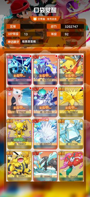 口袋觉醒【 级】 v13暗黑 3880区