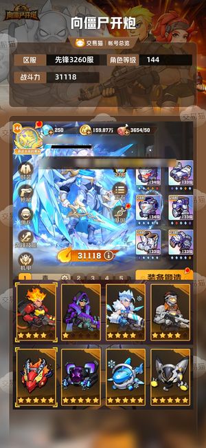 向僵尸开炮【31118攻击力】新区毒百，炫彩冰有毒皮毒核退游