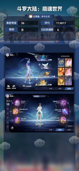 斗罗大陆：猎魂世界【36级】 新区账号，永久卡，7怪战令已买