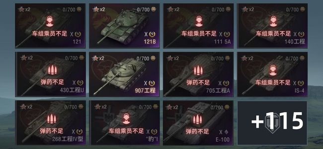 坦克世界X坦克23 金币坦克77 坦克126 债券19472 金币14 银币20500943