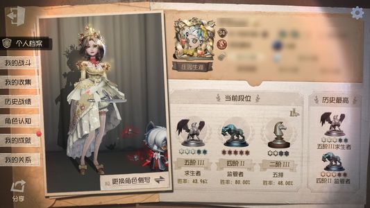 第五人格【34级】 赤宴结晶体斗牛士金有赤色墨水