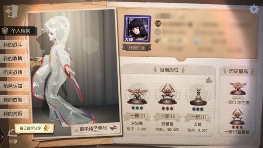 第五人格【10级】适合新手游玩