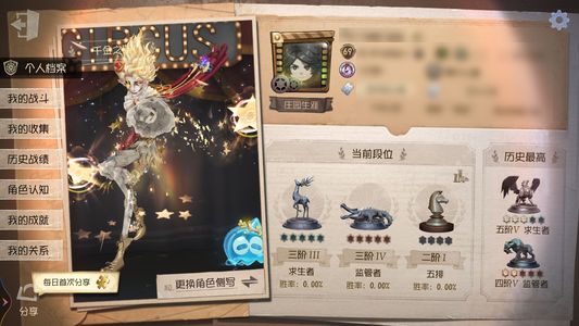 第五人格【69级】氪金五千多便宜甩，