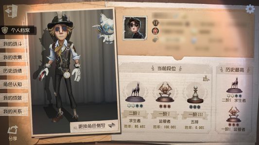 第五人格【12级】勘探员璀璨的孤狼