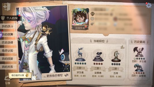 第五人格【43级】 联想渠道服赤松枫