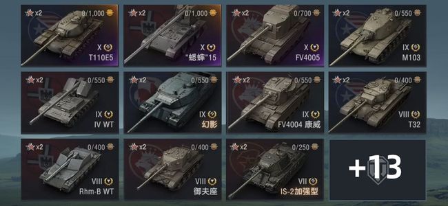 坦克世界X坦克3 金币坦克6 坦克24 金币6025000