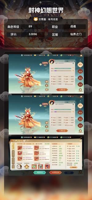 封神幻想世界【1级战魂】三宠皮，高颜值，万玉，飞剑，鲲