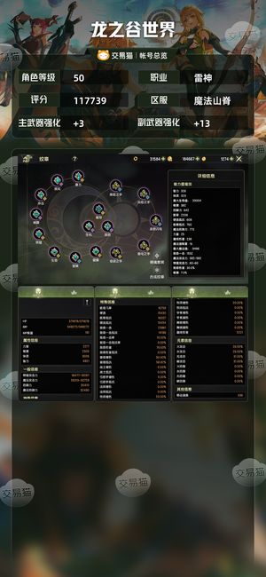 龙之谷世界【50级雷神】11.7雷神，没空玩了