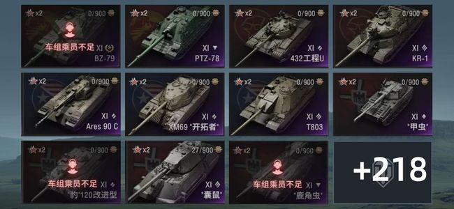 坦克世界巨猿，庇护者，执行者全系银币车