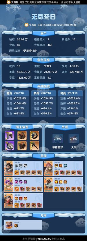 无尽冬日【统帅10级】 统帅10级