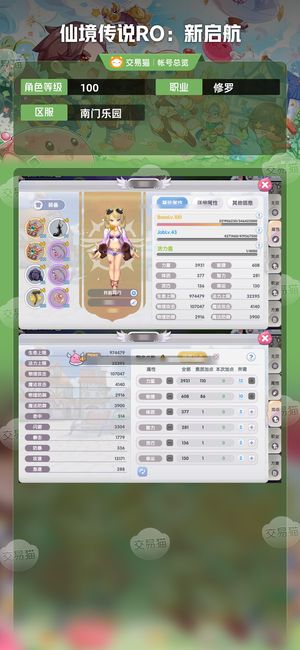 仙境传说RO：新启航【100级修罗】100级武僧到手直接练级