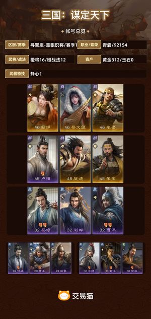 三国：谋定天下【赛季1】零氪大黄猪