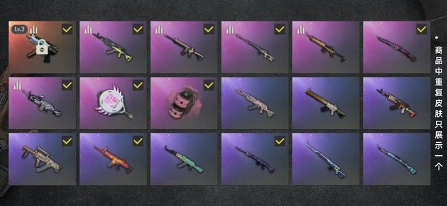 绝地求生（PUBG）生存等级1 名誉等级2 成长武器1 载具1 枪皮40 三级寒蚀 4图纸，多利安，粉烟