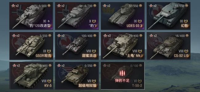 坦克世界XI坦克1 X坦克1 金币坦克10 坦克12 债券1696 金币138 银币4939450