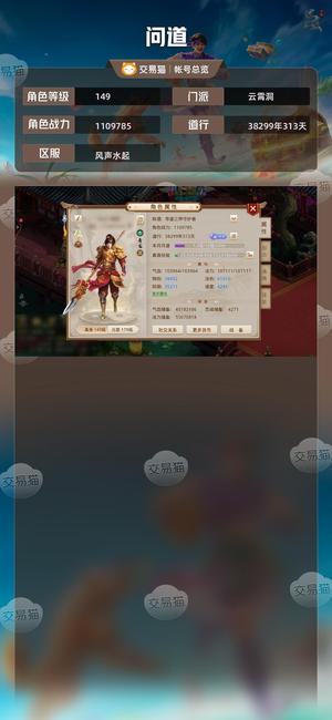 问道【149级云霄洞】149金双属性变异鬼将