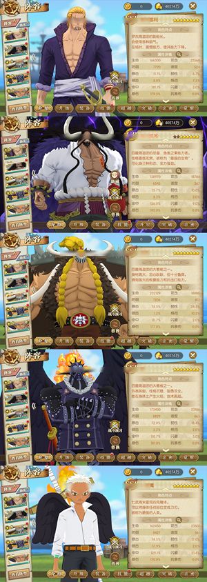 航海王：燃烧意志【150级】 4百Ur几万彩钻80装卷资源号