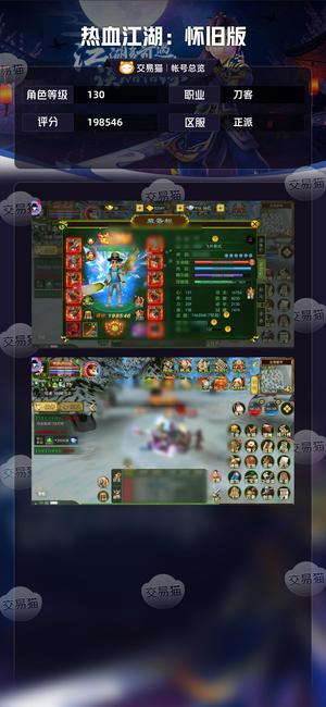 热血江湖-怀旧版（经典版）【130级刀客评分198546】清風区材料龙刀，刷材料杠杠的