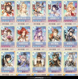 三国志幻想大陆【蕴灵10级】 不玩了，，