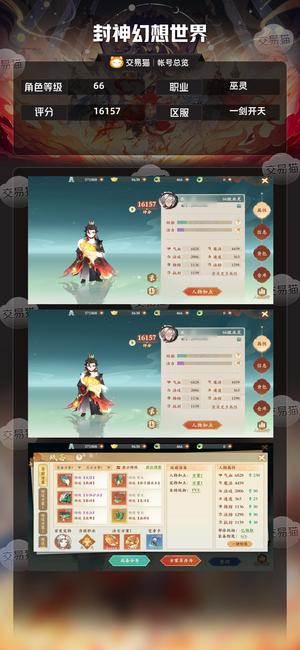 封神幻想世界【1级巫灵】新区一剑开天神兽顶级法师