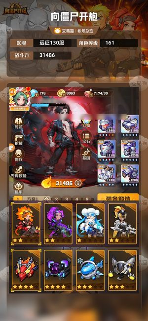 向僵尸开炮【31486攻击力】炫彩墙4代冰皮红武人品爆发号。