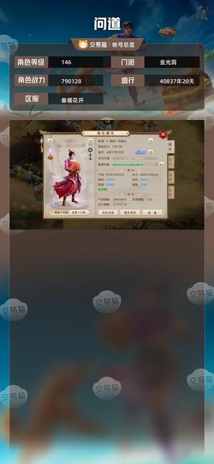 问道【146级金光洞】 四万道火打金号带三万七元宝