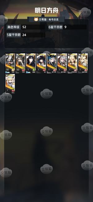 明日方舟【52级】 维什戴尔等多六星多玉