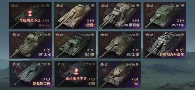 坦克世界X坦克5 金币坦克8 坦克20 债券3330 金币59463 银币4522585