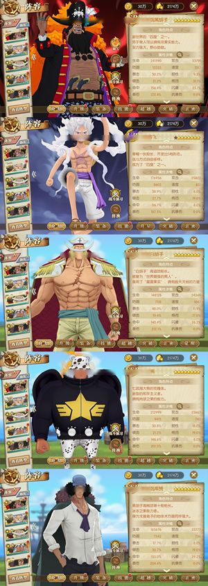 航海王：燃烧意志【150级】 1317速老黑共振若月，多资源