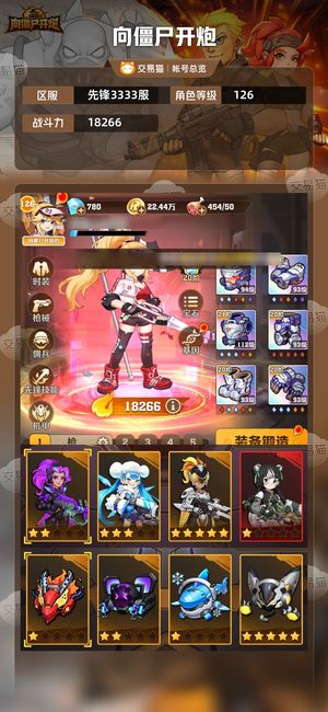 向僵尸开炮【18266攻击力】火电风百第一军团带月卡