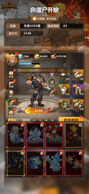 向僵尸开炮【2144攻击力】四代冰钻石7k水钥匙火加一车核