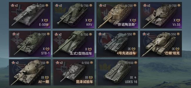 坦克世界X坦克6 金币坦克15 坦克25 债券387 金币469 银币7404964