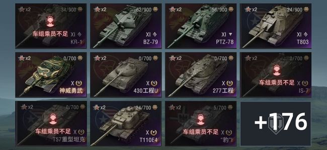 坦克世界XI坦克4 X坦克47 金币坦克141 坦克187 债券48969 金币89290