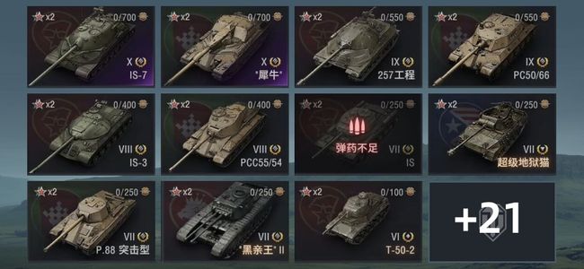 坦克世界X坦克2 金币坦克9 坦克32 债券37500 金币2500 银币23083974