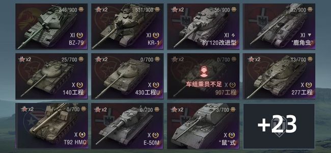 坦克世界XI坦克4 X坦克13 金币坦克14 坦克34 债券9848 金币588 银币7755655