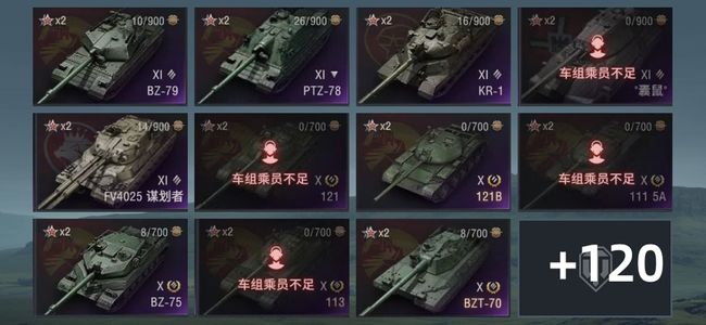 坦克世界XI坦克5 X坦克75 金币坦克60 坦克131 债券6909 金币1292 银币3353793