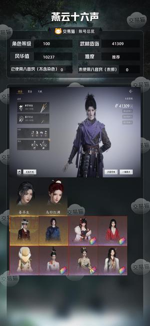 燕云十六声【100级41309造诣】 4.13鹅，叠音平均七十六层