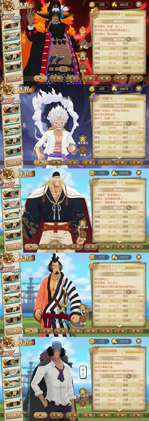 航海王：燃烧意志【150级】 八尼卡八龙凯，三套共振转移号