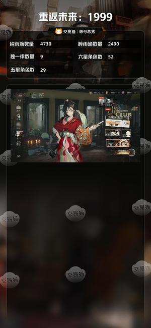 重返未来：1999【52六星角色】 多体系齐全，168皮肤多