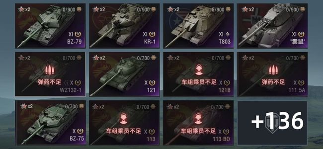坦克世界XI坦克4 X坦克62 金币坦克95 坦克147 债券53561 金币197 银币12946196