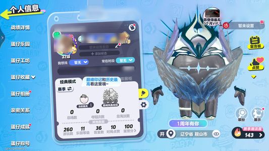 蛋仔派对账号嘎嘎板正，想买给个心里价位