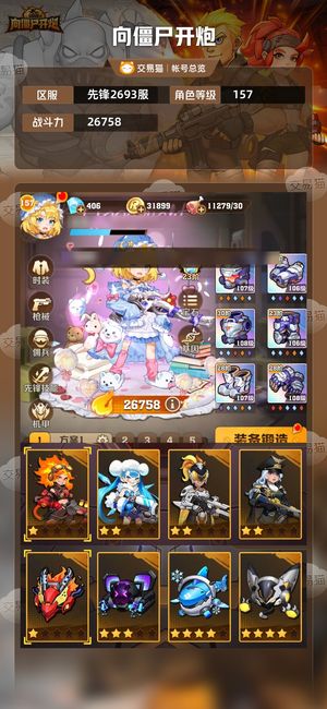 向僵尸开炮【26758攻击力】四代冰皮号，值得培养