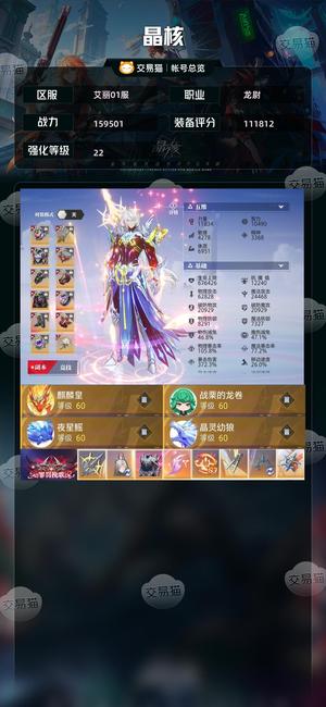 晶核【战力159501】 共鸣230金手套武器无损