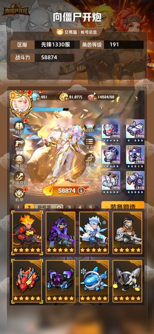 向僵尸开炮【58874攻击力】最便宜的大翅膀号