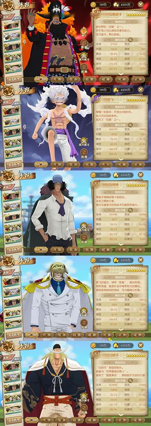 航海王：燃烧意志【150级】 同价位最值账号。