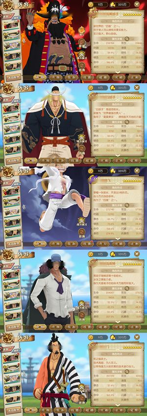 航海王：燃烧意志【150级】 1400老黑三共振5w彩资源号