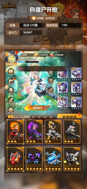 向僵尸开炮【56947攻击力】毒百至尊套1700层毒炫彩电