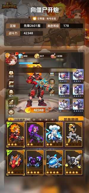 向僵尸开炮【42348攻击力】 高性价比 赛季第1团