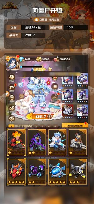 向僵尸开炮【29817攻击力】3个200关号有至尊风百四代冰