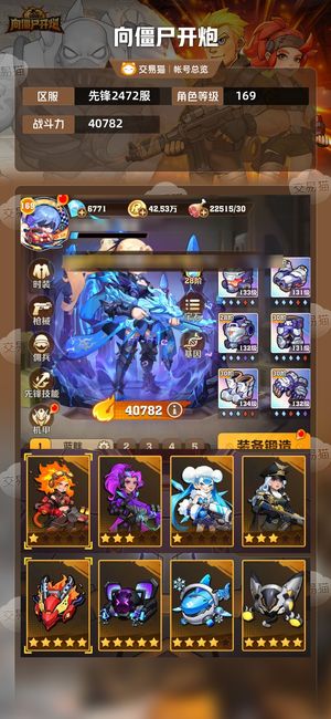 向僵尸开炮【40782攻击力】高战力毒百套，八阶工程指挥使